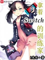 Switchѵ