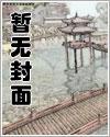 重生女神帝少的天价狂妻txt