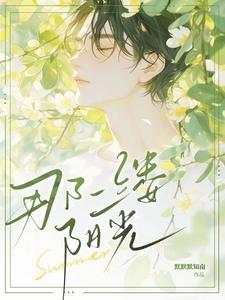 那一缕阳光开头