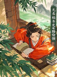 乞丐当官告诉我们什么道理