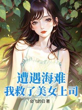 海上灾难被救援的的电影
