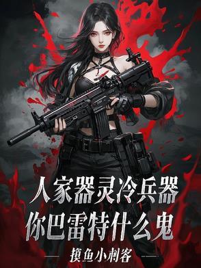 巴雷特枪族