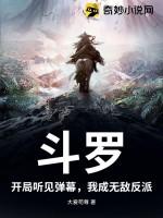 斗罗大陆之开局我无敌了 脸颊红了
