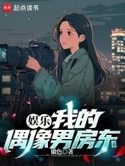 我的偶像男友