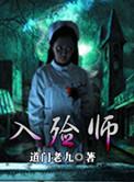 入殓师工作内容