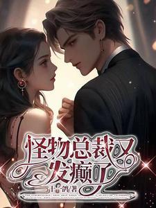 怪物番外